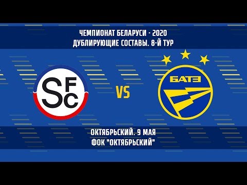 09.05.2020_Смолевичи-д - БАТЭ-д (Борисов). Обзор матча