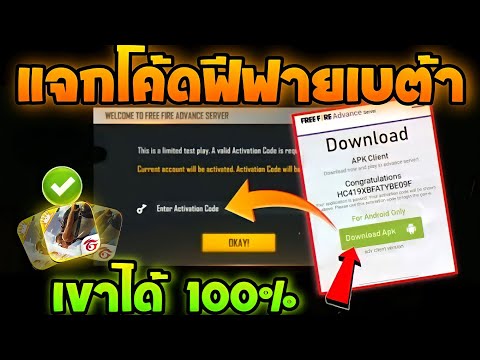 โค้ดฟีฟาย2023