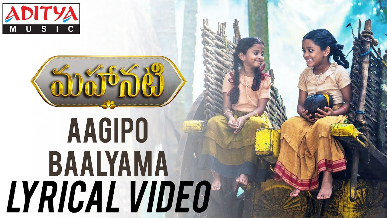 Aagipo Baalyama Lyrics | Mahanati | Bhanupriya | Ramya Behara | Mickey J Meyer