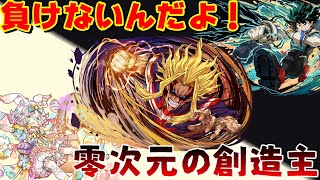 [閒聊] 零次元の創造主 達伊x幸兔神 歐叔/綠谷編