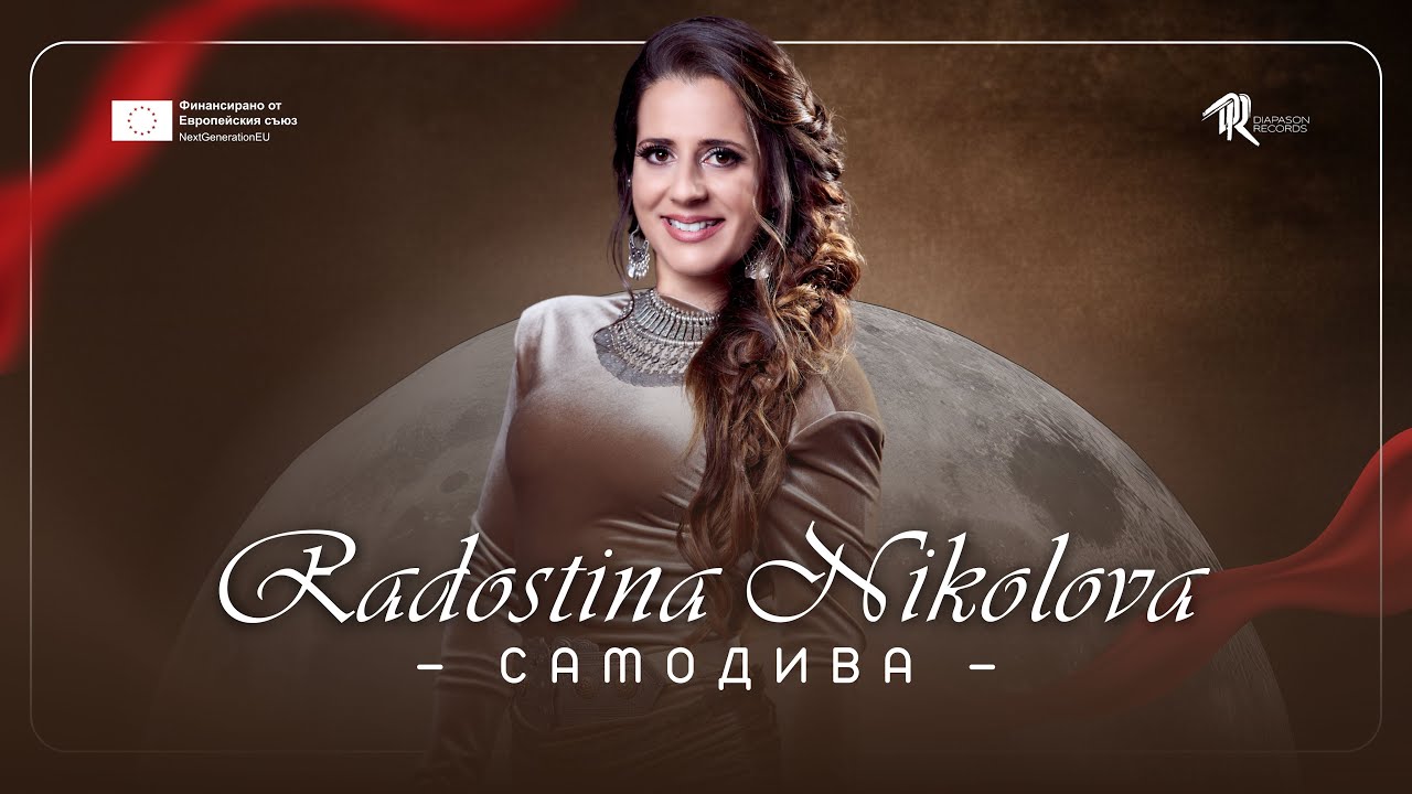 Radostina Nikolova - Samodiva / Радостина Николова - Самодива (Official Music Video) // #FF6