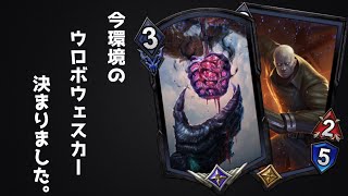 【TEPPEN（てっぺん）】これでいい。ウロボウェスカーはこれでいい。