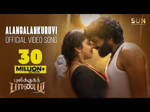 alangalan kuruvi song lyrics Thumbnail