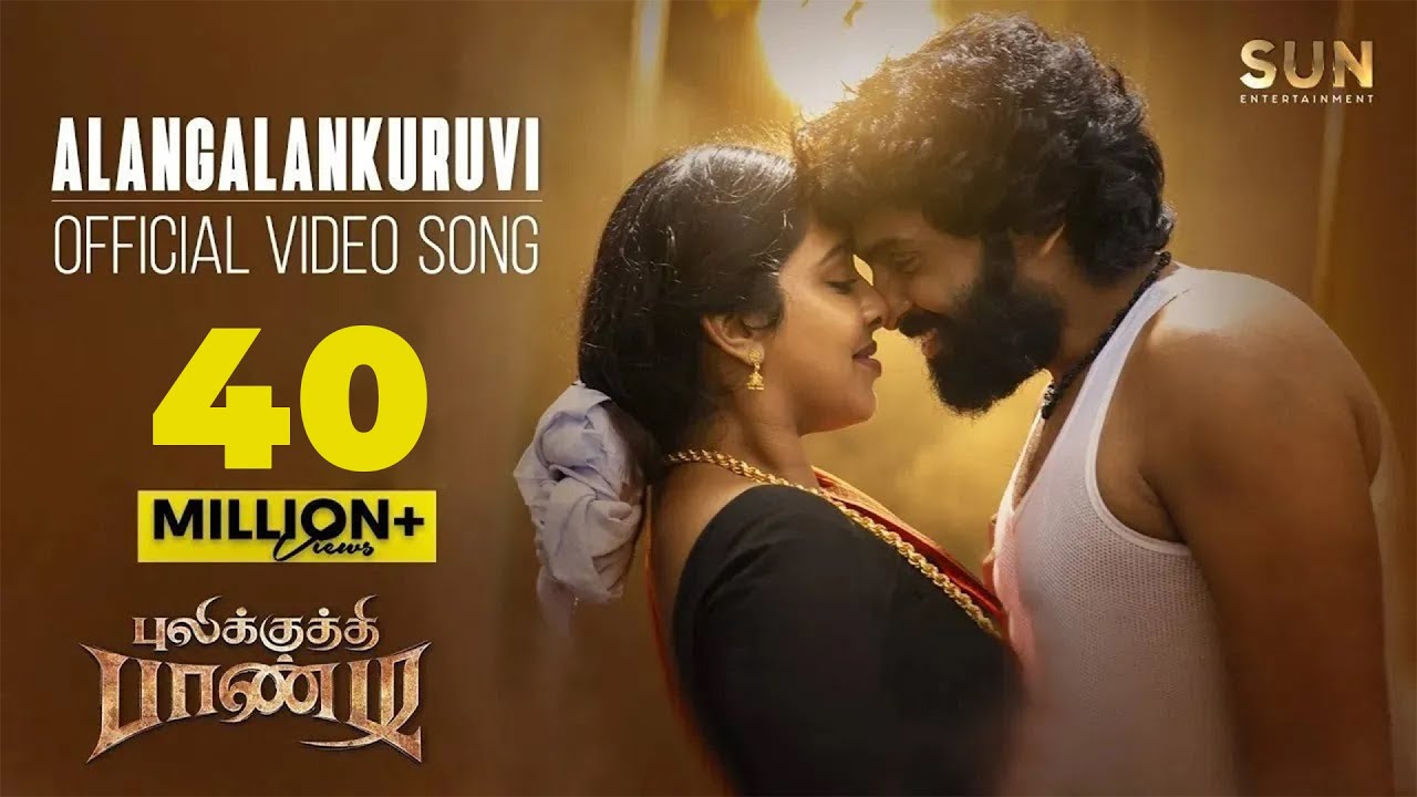 Alangalankuruvi Song Lyrics | Pulikkuthi Pandi