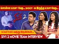 சொன்ன Script வேற Shoot ல இருந்த Script வேற Sivi 2 Movie Team Int