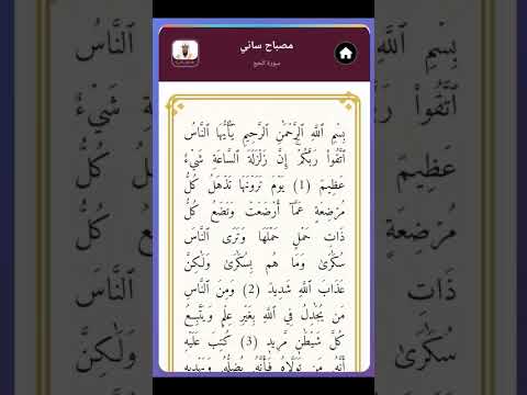 مصباح ساني