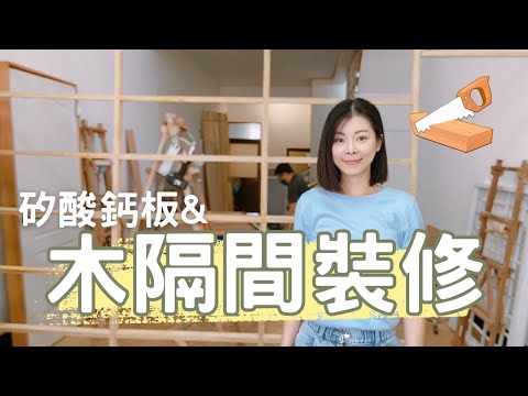隔間門