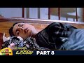 Naa Intlo Oka Roju Telugu Full Movie Tabu Hansika Motwani Imran Khan Part 8 Mango Videos