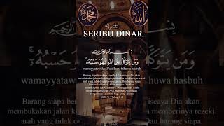 Download lagu The door of sustenance from an unexpected direction, the verse of a thousand dinars #shorts #yout... mp3