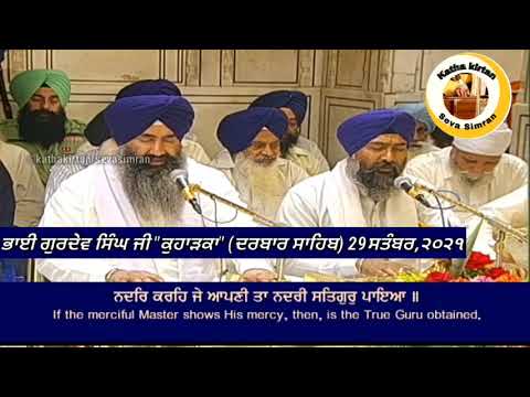 🔴Bhai Gurdev Singh Ji Kuharka Hazoori Ragi Darbar Sahib🔥Asa Ki Vaar Kirtan Hazri🔥29 September,2021