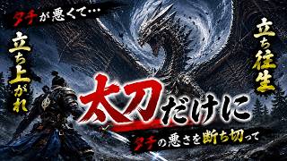 【モンハンサンブレイク】タチの悪さを断ち切れ！⚔️クシャルダオラ討伐