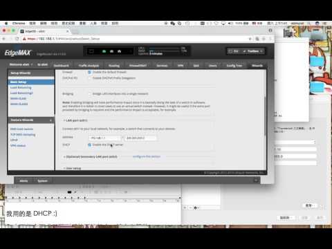 UBNT Edgerouter 安裝教學