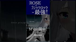Download lagu ROSE×ゴシック=最強!【CeVIOAIオリジナル曲】#オリジナル曲 #ボカロP #akatsukikyo mp3 Download lagu ROSE×ゴシック=最強!【CeVIOAIオリジナル曲】#オリジナル曲 #ボカロP #akatsukikyo mp3