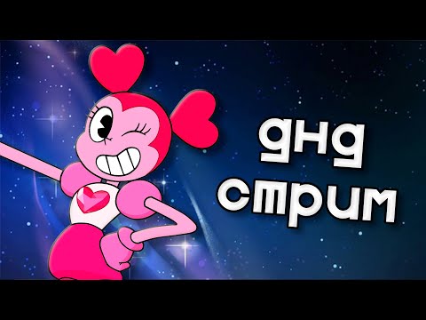 РОЛЁВКА ПО ВСЕЛЕННОЙ СТИВЕНА: Доставка 2.