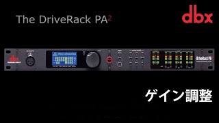 dbx   DriveRack PA2  ケース・ブランクパネル付き