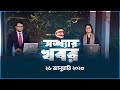 সন্ধ্যার খবর | 7 PM | Shondhar Khobor | 26 January 2023 | Channel 24 Bulletin