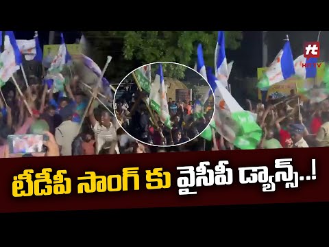 YCP Dance On TDP Song @Hittvtelugunews