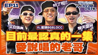 [趣味] 大放槍時代2 Ep.11
