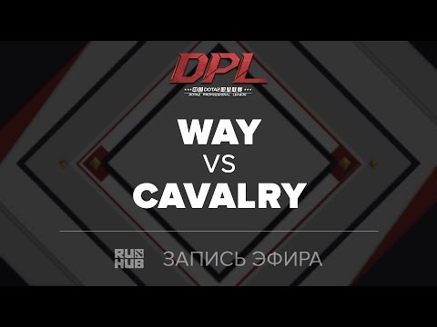 WAY vs CAVALRY, DPL.T, game 1 [GodHunt, Lex]