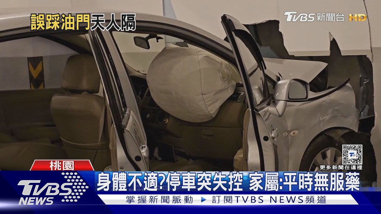 載家人用餐 7旬翁停車突爆衝撞牆不治