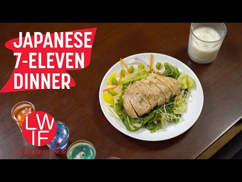 日本のセブンイレブンでの夕食とは？ (What Dinner at a Japanese 7-Eleven is Like)