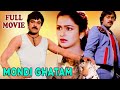 Mondi Ghatam Telugu Movie Full HD Chiranjeevi Radhika Prasad Babu