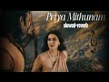 Priya Mithunam Slowed Reverb Telugu Lofi Songs Love Songs Slowed Reverb Pichaa Liteee