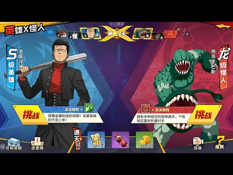 Hero X Monster Cycle 12 Stage 2 is Insanely Impossible