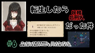 【elin】転生したら妖精処刑人だった件6　作業ばかりに時間がかかりちょっと疲れちゃったな。金策で釣りでもしてみた。