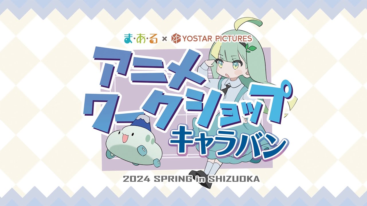 Yostar Pictures Yostar Pictures