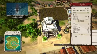 トロピコ5 体験版やるのだ！