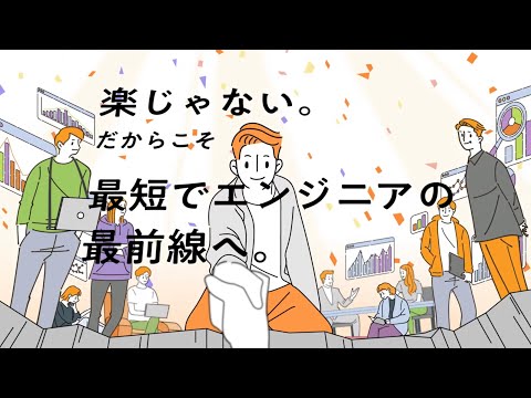 ラクスパートナーズ採用CM:世の中を変えるエンジニアへ編(15秒/字幕あり)_株式会社ラクスパートナーズ
