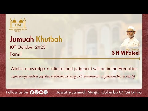 Allah's knowledge is infinite, and judgment will be in the Hereafter