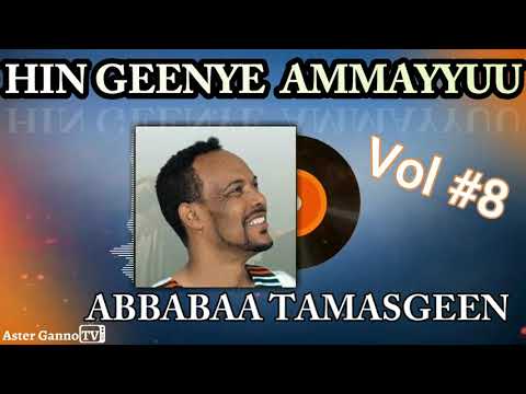 🛑HIN GEENYE AMMAYYUU! Abbabaa Tamasgeen Lakk. 8ffaa Albamii guutuu isaa [Abebe Temesgen Vol #8]