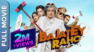 Bajatey Raho (Full HD Movie | Hindi Comedy Movie | Tusshar Kapoor, Ranvir Shorey & Ravi Kishan