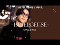 Download Lagu Beatlegeuse By: yuuri 優里 Yuuri – ベテルギウス BETELGEUSE Romanized Lyrics Mp3 Free