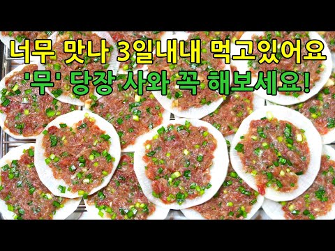 너무 맛있어 3일내내 먹고있습니다! 무 당장 사와 꼭 해보세요. [무 밀푀유나베 만들기]