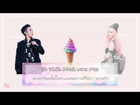 [Karaoke_TH] Eun Ji Won (은지원) - Soulmate Feat. Gilme