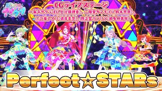 Cover art for perfect stars