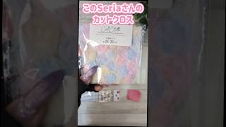 春らしいぷっくりポーチ #ハンドメイド #簡単 #可愛い #初心者 #easy #ポーチ作り方 #カットクロス#diy #serial #100均一 #春 #花柄 ハンドメイド #簡単布小物
