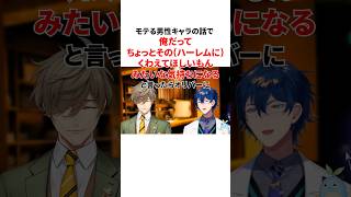 レオス・ヴィンセントのヤバすぎる雑学 #にじさんじ