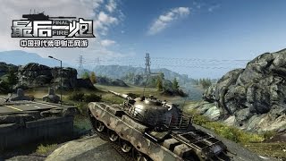 Видео 1 к игре FinalFire