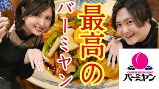 海老蒸し餃子 ¥329 - 料理研究家達が教える究極の中華チェーン店、バーミヤンの本当の楽しみ方