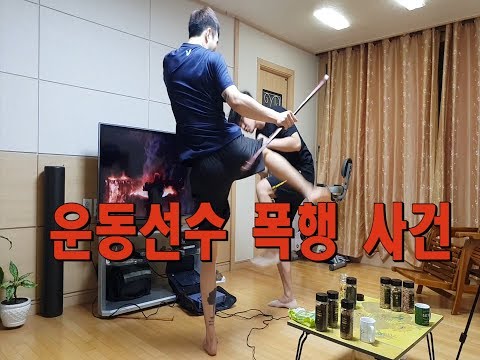 [영훈TV] 운동선수 폭행사건 영상/ 현피 제대로 붙어봤습니다.