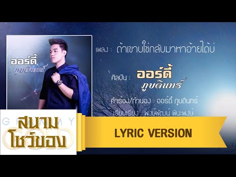 คลิกเพื่อดูคลิปวิดีโอ
