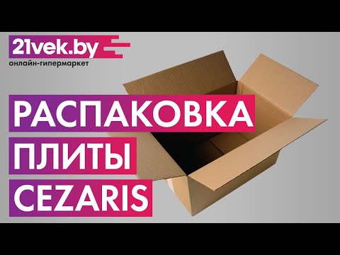 Миниатюра изображения товара Плита газовая Cezaris ПГ 2150-04