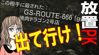 レッドデッドオンライン：焼肉ドラゴン二号店に放置PKされたのでセッションから出ていくまでキルしたよ。RDO プレイヤーキル PK