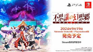 Touhou Genso Wanderer -FORESIGHT- (Multi-Language) video 1
