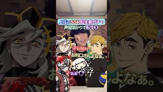 童磨の転生ガチャSSR✖︎頑張って転生して❸ #鬼滅の刃 #歌ってみた #声真似