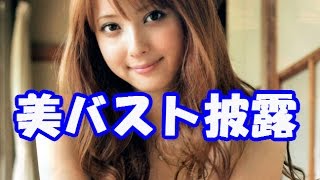 佐々木希がおしゃれボディを披露！